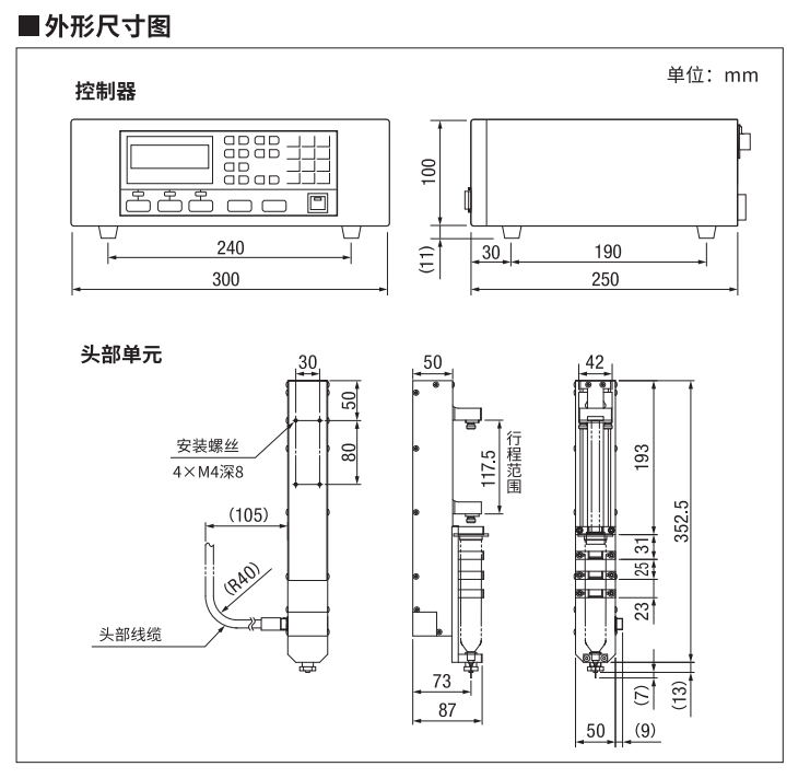 SMP-2 尺寸.png