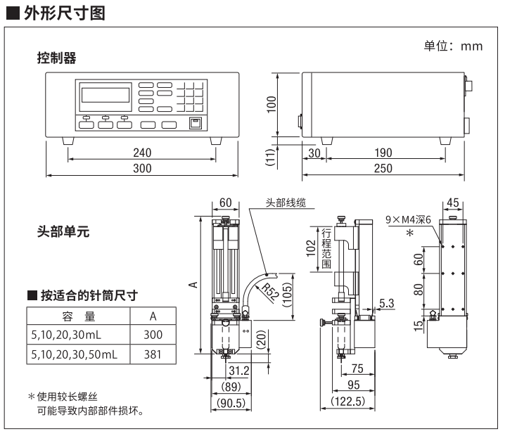 SMP-3 尺寸.png
