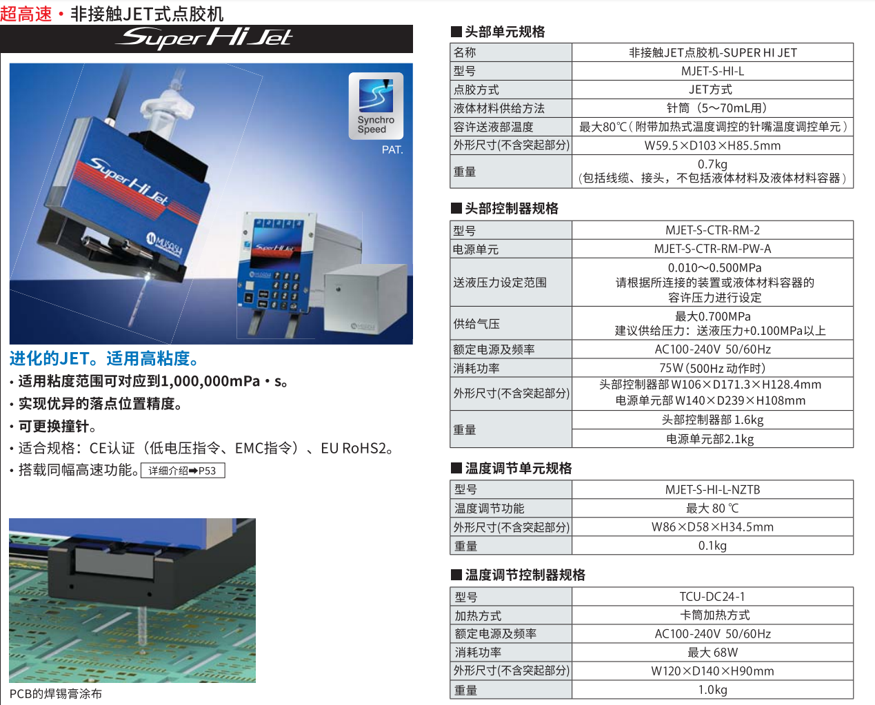 Super Hi Jet 书.png