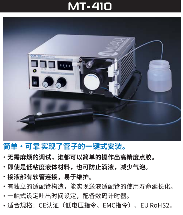 MT-410 书 3.png
