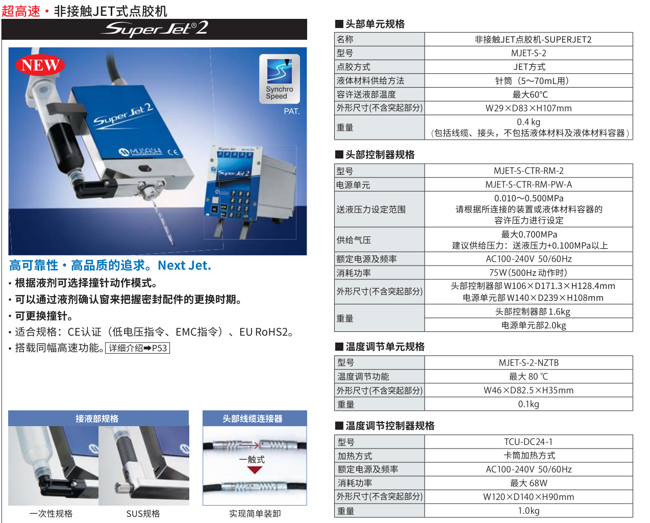 Super Jet 2 单独 书 2.png
